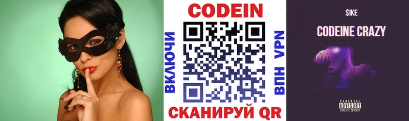 Кодеин напиток Lean (лин)  Верхний Уфалей 